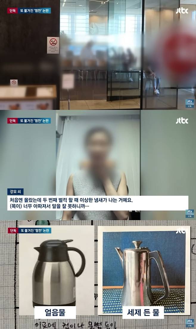 (JTBC 갈무리)