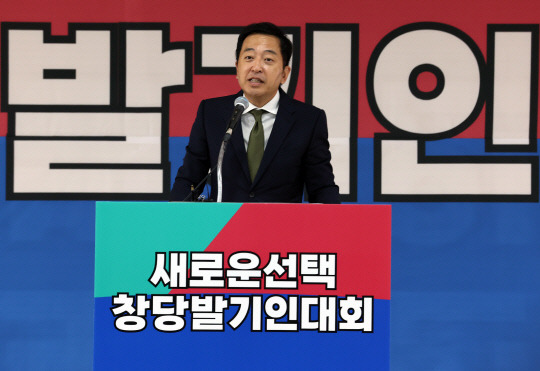 금태섭 전 의원이 19일 오후 서울 영등포구 하이서울유스호스텔에서 열린 '새로운선택' 창당 발기인대회에서 인사말을 하고 있다. 연합뉴스