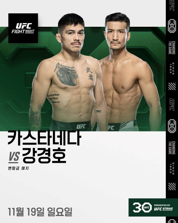 강경호가 오는 11월 존 카스타녜다와 주먹을 맞댄다. 사진=UFC