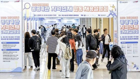 지난 5월 10일 부산시청에서 열린 '2023 부산혁신도시 공공기관 지역인재 합동 채용설명회'에 취업준비생들로 붐비고 있다. 연합뉴스