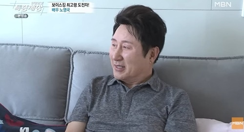 남보라가 故 노영국을 애도했다. 사진=‘특종세상’ 캡처