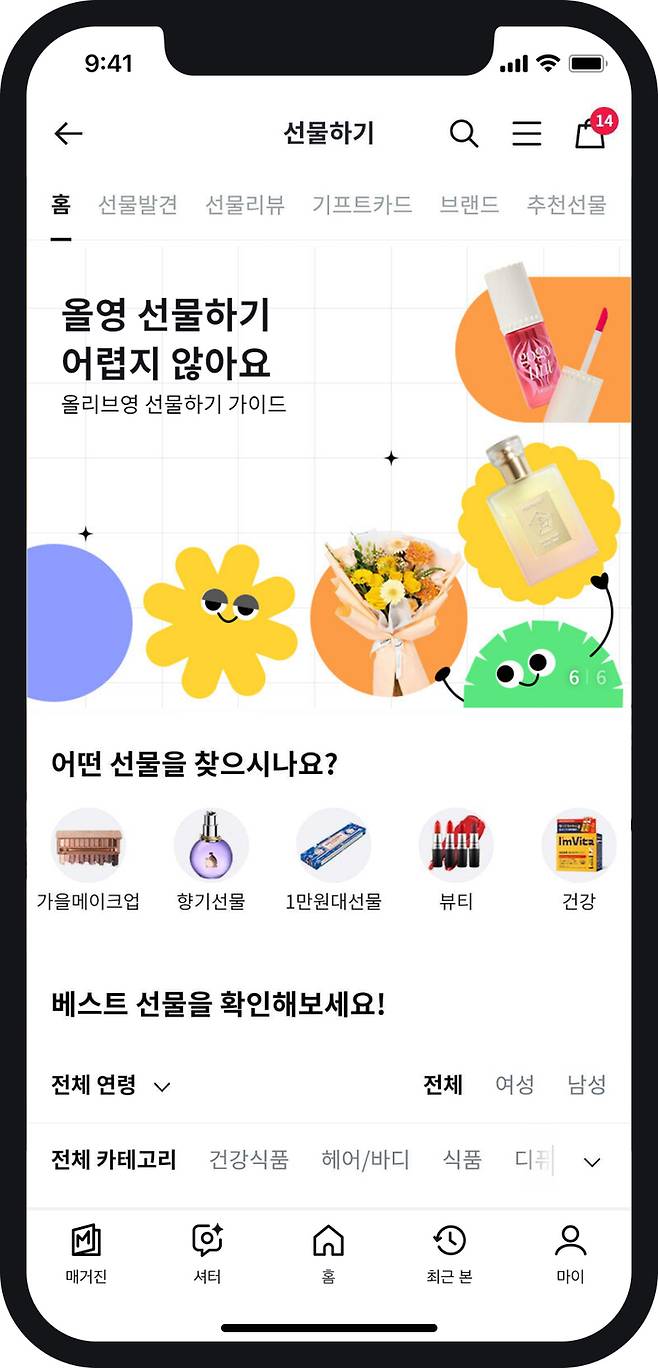 [사진제공=CJ올리브영]