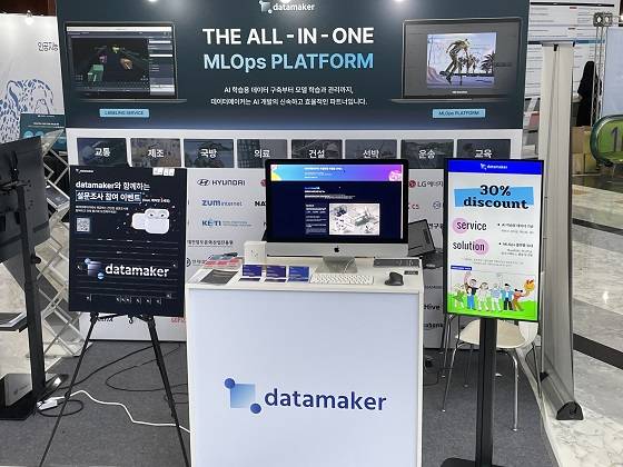 '2023 AI 서밋 서울' 데이터메이커 부스 전경/사진제공=데이터메이커