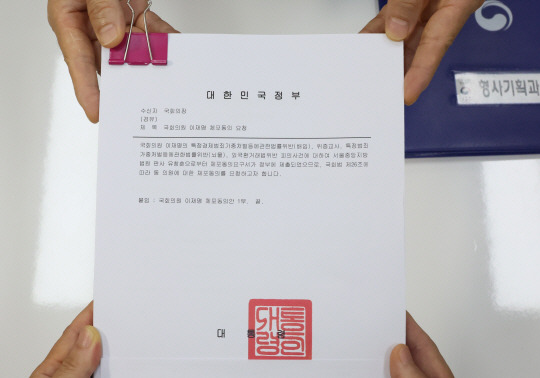 19일 오전 국회 의안과에 이재명 더불어민주당 대표 체포동의 요청서가 접수되고 있다. 연합뉴스