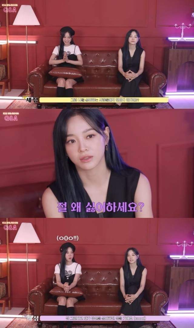 사진 = 김세정 유튜브 영상 캡처