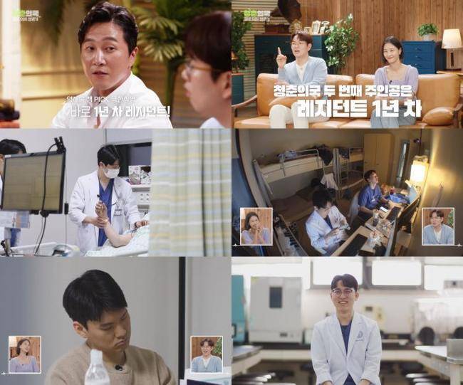 SBS ‘청춘의국’