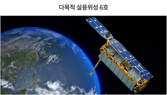 다목적 실용위성 6호 상상도. (사진=과학기술정보통신부 제공)