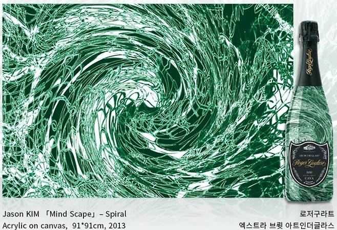 로저 구라드 아트 인 더 글라스.