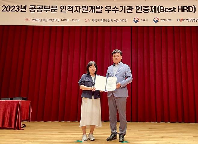 부산항만공사가 19일 2023년 공공부문 인적자원개발 우수기관(Best HRD)으로 선정된 가운데 관계자들이 기념촬영을 하고 있다. 사진제공ㅣ부산항만공사