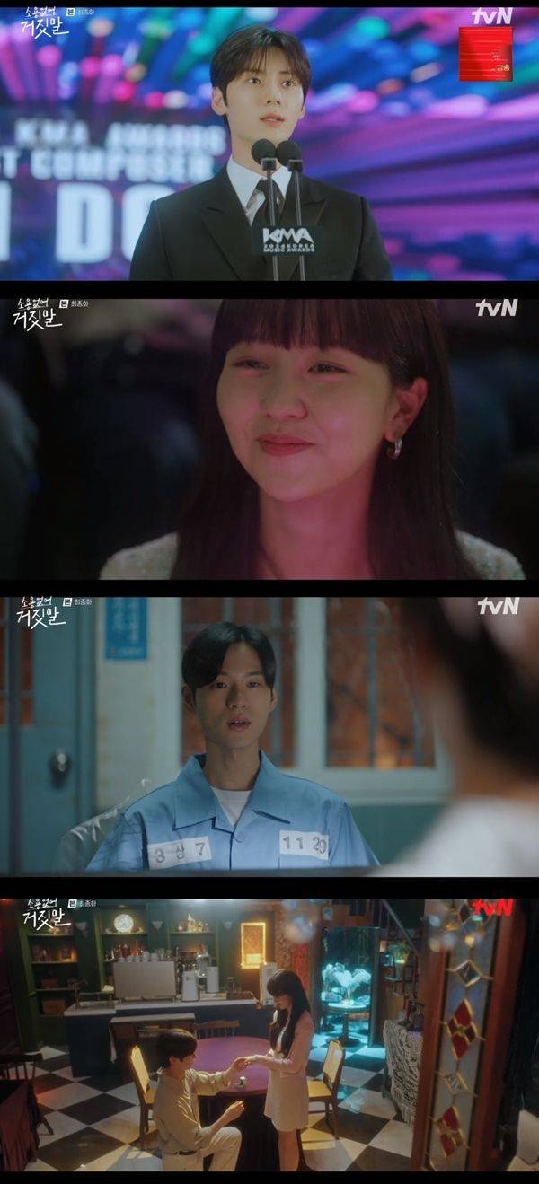 소용없어 거짓말 최종화 / 사진=tvN 캡처