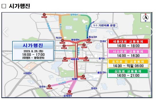 (서울경찰청 제공) ⓒ 뉴스1