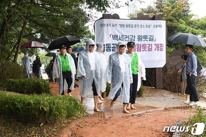 신상진 시장(맨 앞)이 20일 시민들과 함께 율동공원 맨발황톳길을 걷고 있다.(성남시 제공)