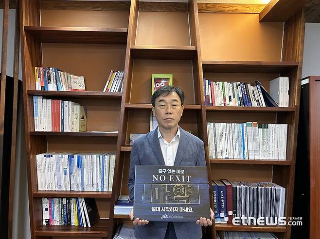 이인용 전남정보문화산업진흥원장 마약근절 캠페인 'NO EXIT' 동참.