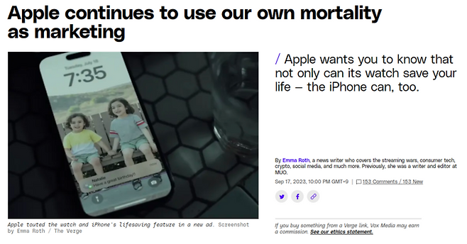 애플이 소비자의 죽음을 마케팅으로 활용한다는 비판이 나오고 있다. 사진=The Verge 홈페이지