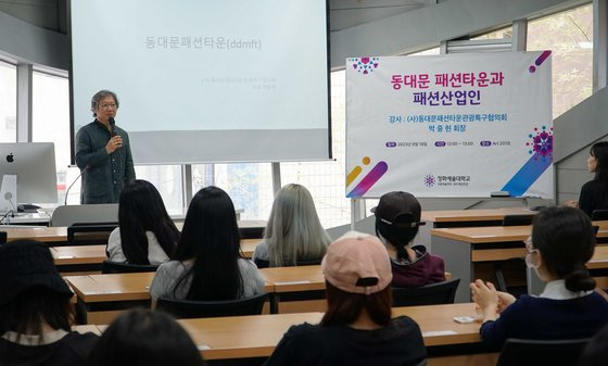 ▲‘(사)동대문패션관광특구협의회’ 박중현 회장의 특강