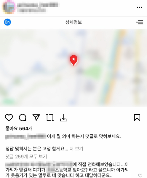 /사진=SNS 갈무리