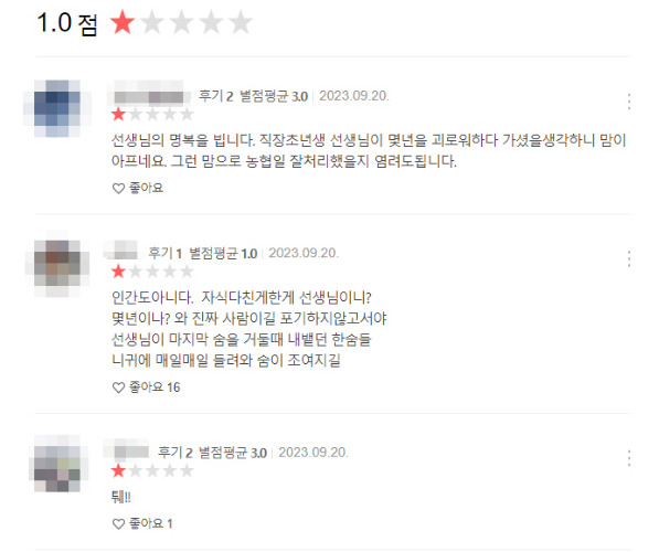 /사진=포털 갈무리