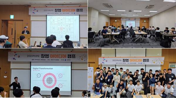 서원대학교 '2023학년도 창업아이디어 캠프'/사진제공=메인콘텐츠