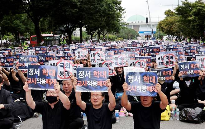 세종 어린이집 학부모가 교사에게 인분이 묻은 기저귀를 던진 사건과 관련해 분노한 전국 어린이집 교사들 2500여명이 20일 집회를 연다. 사진은 지난 16일 오후 서울 여의도 국회의사당 앞에서 열린 '9.16 공교육 회복을 위한 국회 입법 촉구 집회'에서 국회를 향해 교권 회복을 촉구하는 구호를 외치는 모습. /사진=뉴스1