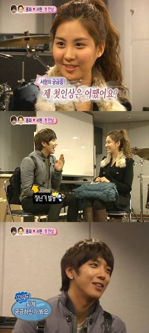 정용화, 서현의 '우리 결혼했어요' 출연 당시 / MBC 방송화면