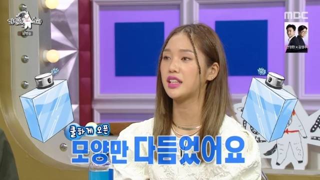 MBC ‘라디오스타’ 캡처