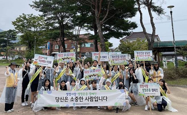 창녕군정신건강복지센터 직원과 창녕여자중학교 학생들이 자살예방 날 캠페인을 하고 있다. (사진=창녕군 제공) *재판매 및 DB 금지