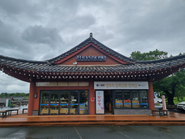 ▲경주시,추석맞이 농축수산물 할인 이벤트 ⓒ경주시청 제공