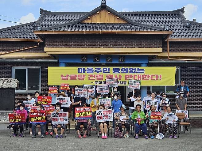 전남 담양군 문학리 외문마을 주민들과 명문 요양병원 직원 등 50여명으로 구성된 납골당반대추진위원회(위원장 이용길)가 지난 19일 외문마을 회관에서 집회를 열고 있다. 납골당반대추진위원회 제공