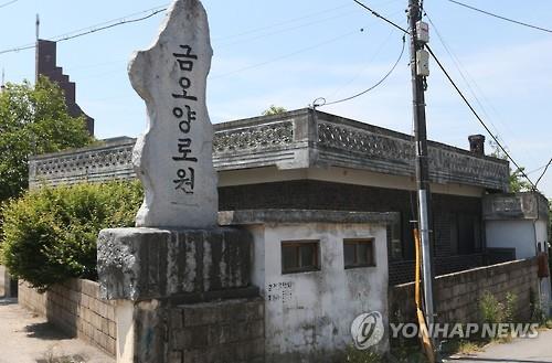 익산 왕궁 한센인 정착촌 [연합뉴스 자료사진]