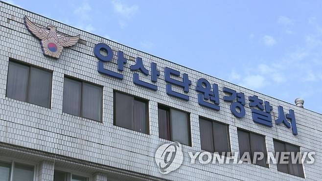 안산단원경찰서 [연합뉴스TV 제공]