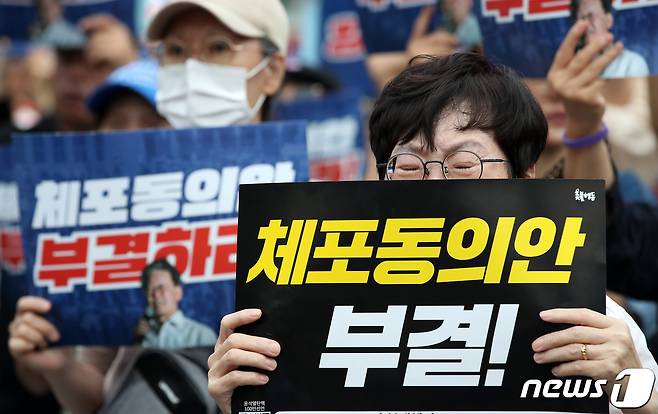 이재명 더불어민주당 대표의 지지자들이 21일 오후 서울 여의도 국회 앞에서 이 대표의 체포동의안 가결 소식에 슬퍼하고 있다. 2023.9.21/뉴스1 ⓒ News1 이승배 기자