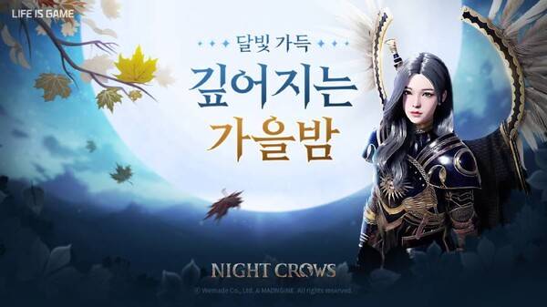 사진=위메이드 제공