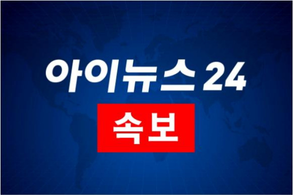 속보 [사진=아이뉴스24]