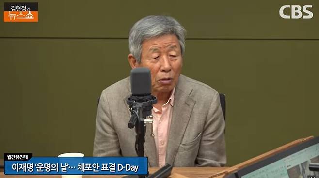 ▲유인태 전 국회 사무총장이 21일 오전 CBS 라디오 김현정의 뉴스쇼에 출연해 가결표 던지면 정치생명 끊겠다고 한 발언에 대해 비판하고 있다. 사진=CBS 뉴스쇼 영상 갈무리