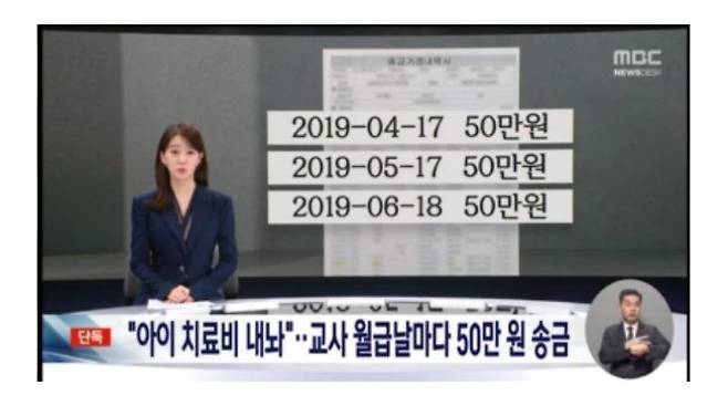 [MBC 방송 갈무리]