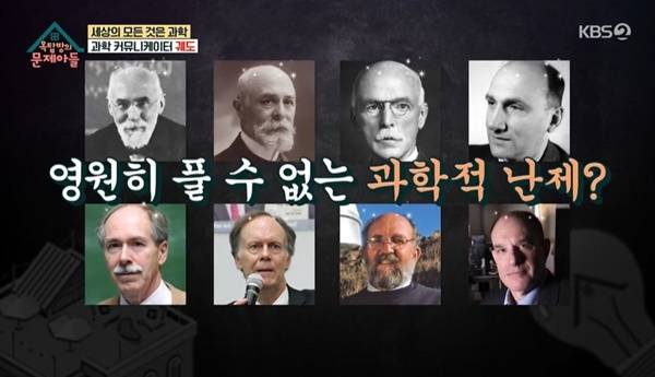 KBS 2TV ‘옥탑방의 문제아들’ 캡처