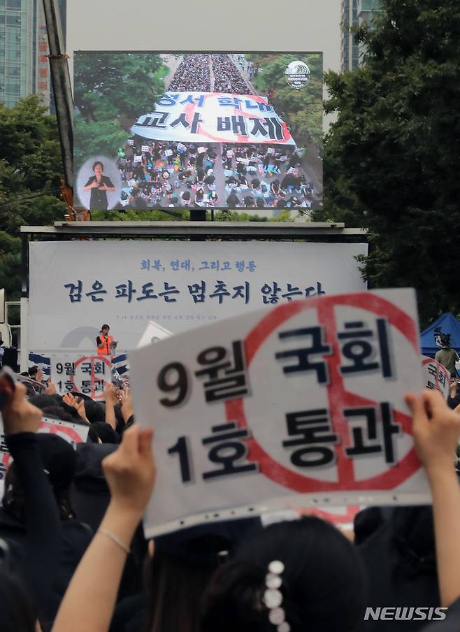 [서울=뉴시스] 김금보 기자 = 전국에서 모인 교사들이 지난 16일 오후 서울 영등포구 의사당대로에서 '9.16 공교육 회복을 위한 국회 입법 촉구 집회'를 하고 있다. 2023.09.21. kgb@newsis.com