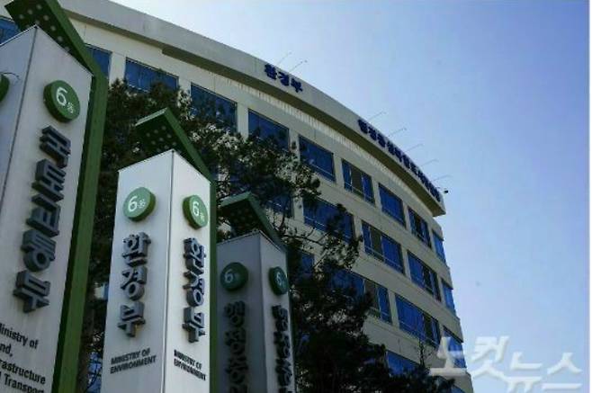 환경부 청사