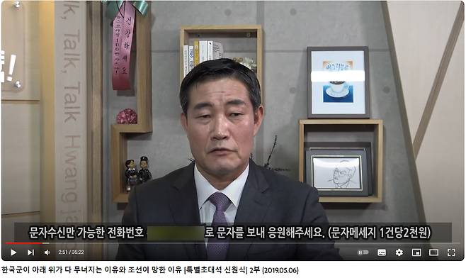 신원식 후보자는 한 유튜브 채널에 출연해 “컴퓨터 게임으로 정신착란이 돼서 집단 총기 난사”가 일어났다고 말했다. ⓒ유튜브 채널 '황장수의 뉴스브리핑' 캡쳐