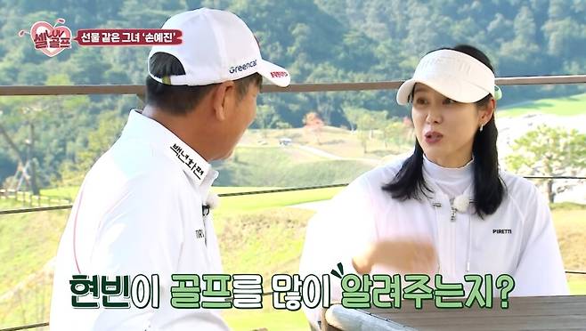 ▲ 손예진. 출처| 임진한클라스 캡처