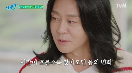 /사진=tvN 방송화면