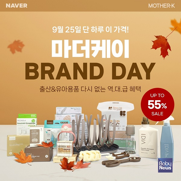 마더케이 브랜드데이. ⓒ마더케이
