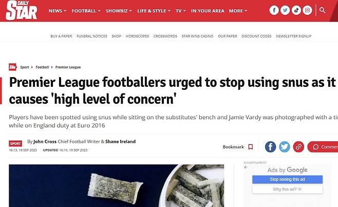 데일리스타 온라인 뉴스 캡처.