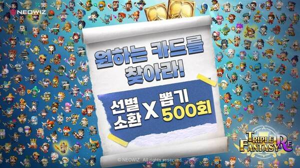 사진=네오위즈 제공