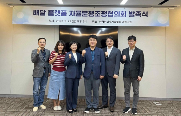 22일 서울 서초구 한국인터넷기업협회 대회의실에서 열린 자율분쟁조정협의회 출범식에서 참석자들이 기념 촬영을 하고 있다. [사진=한국인터넷기업협회]