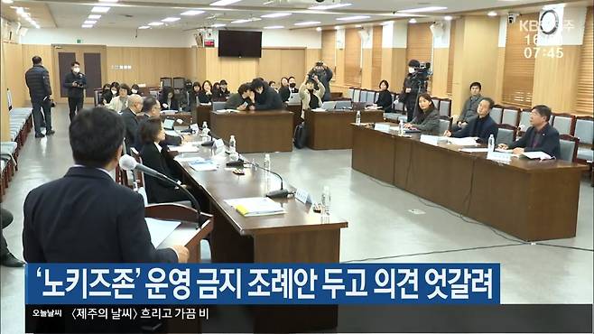 2023년 2월 16일 KBS제주 뉴스광장