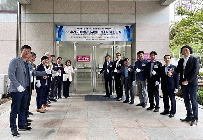 포항시와 포스텍은 21일 LG 연구동 대강당에서 ‘선도연구센터(SRC) 수리 기계학습연구센터’ 개소식을 개최한 가운데 참석자들이 기념 촬영을 하고 있다. 