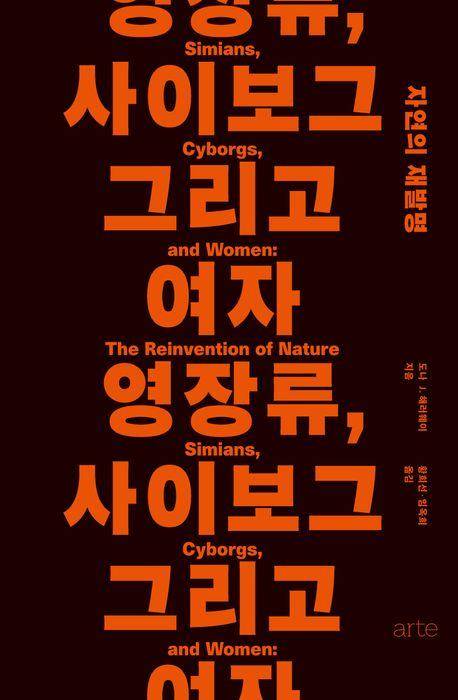 책 표지 이미지 [아르테 제공. 재판매 및 DB금지]