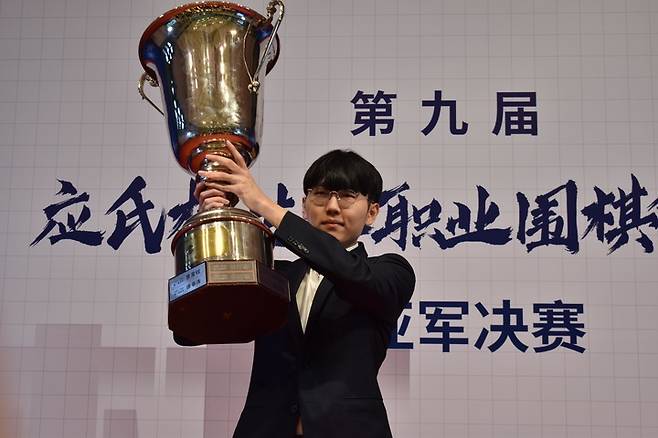 8월 23일 중국 상하이 창닝구 쑨커별장에서 열린 제9회 응씨배 세계바둑선수권대회 결승 3번기 제2국에서 중국의 강호 셰커를 누르고 우승을 차지한 신진서가 트로피를 들고 포즈를 취하고 있다. [한국기원 제공]