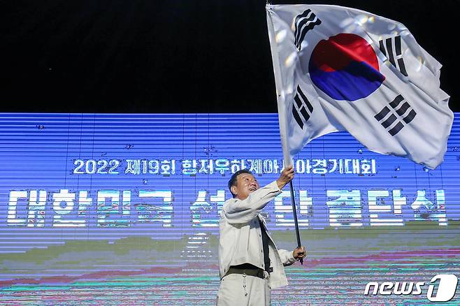 최윤 항저우 아시안게임 선수단장이 12일 오후 서울 송파구 올림픽공원 올림픽홀에서 열린 '제19회 항저우 아시안게임 선수단 결단식'에서 단기를 흔들고 있다. 2023.9.12/뉴스1 ⓒ News1 민경석 기자